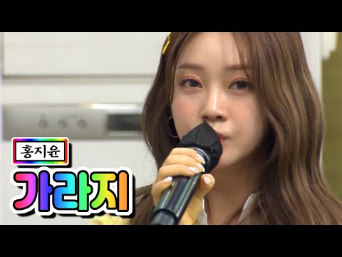 홍지윤 - 가라지 내딸하자 1화 210402 방송