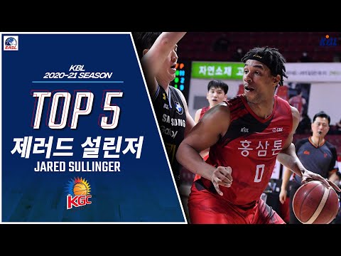 Top 5 Plays of Jared Sullinger from 2020-21 KBL Season | EASL