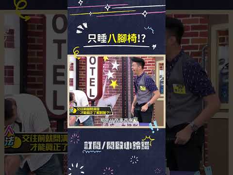 幹嘛有床不睡啦😏😏😏 #屈中恆 #屈哥 #汽車旅館 #老司機 #國光幫幫忙 #好笑