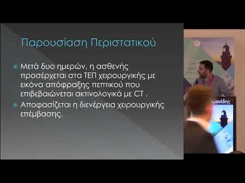 Τσαραμανίδης Σ. - Σπάνια επιπλοκή ευμεγέθους φυτοπιλήματος μετά χρήσης coca cola