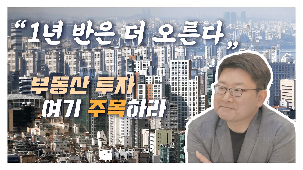 집 값, 쭉 우상향…"구로·금천 주목”