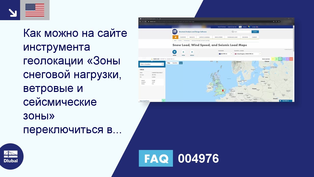 FAQ 004976 | Как можно на странице инструмента геолокации «Карты зон снеговой ...