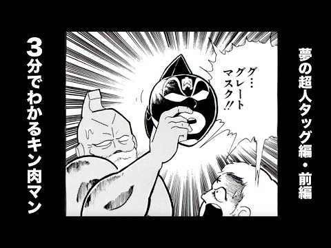キン肉マン 完璧超人始祖編（パーフェクト・オリジン編） Video31