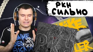 Медиа рецензия