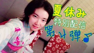 【四妖の宴】浴衣で盆踊りしよう！【夏の特別企画 】