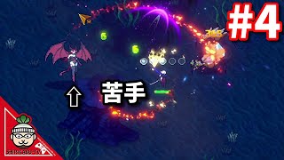 【Scarlet Tower】リヴァイアサンの隠れ家ステージレベル９ Part4