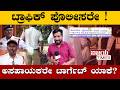 Traffic Police Excesses In Ballari ಟ್ರಾಫಿಕ್ ಪೊಲೀಸರೇ ಅಸಹಾಯಕ