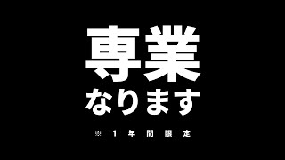 お知らせとか　次シリーズどうしようとか