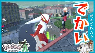 【ポケモンZA】幻・準伝説環境に刺さるバシャーモ【ランクバトル】