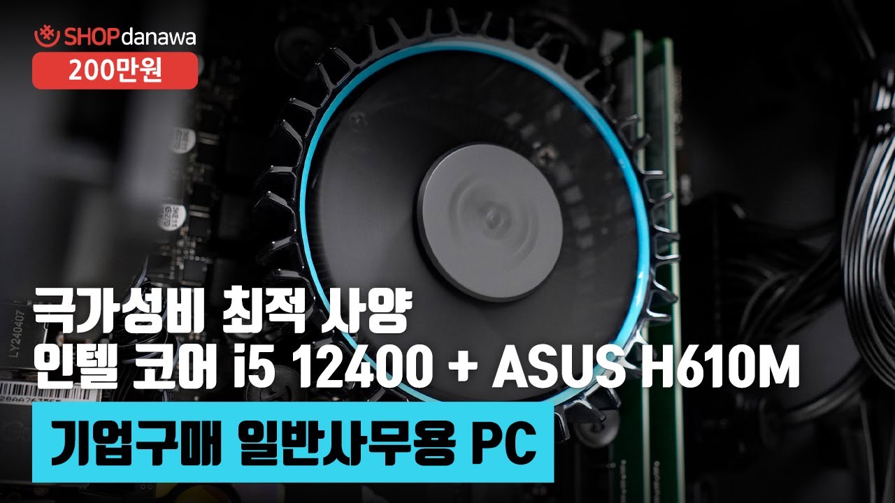 조립PC
