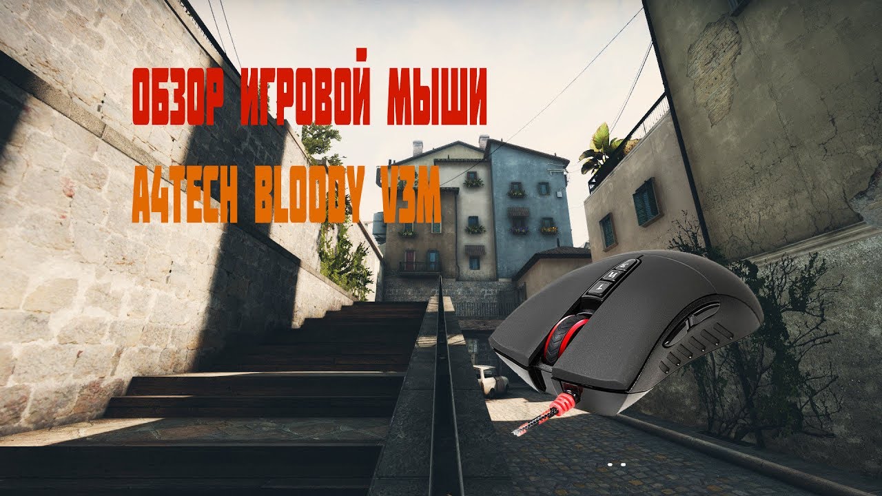 Мышь A4Tech Bloody V3M черный оптическая (3200dpi) USB игровая (8but)