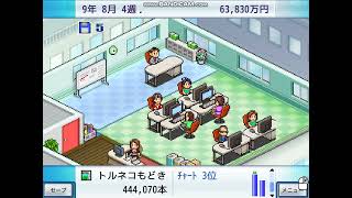 ゲーム発展国++　いよいよスーファミへ　あの名作でデザイン賞狙い！！