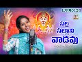 Salla Sallani Vadavu Mallanna Mallanna Song 2022 Madhupriya Songs Uppuguda Shiva