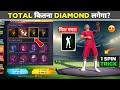 LOL EMOTE 1 SPIN TRICK FREE FIRE NEW LOL EMOTE ROYALE EVENT TOTAL KITNA DIAMOND LAGEGA