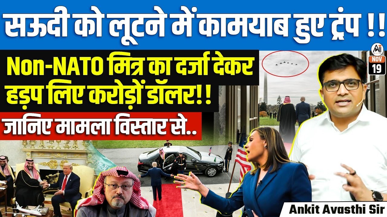 From Billion-Dollar Projects to F-35 Talks, U.S.–Saudi Agreements Remain Far From Final By Ankit Sir