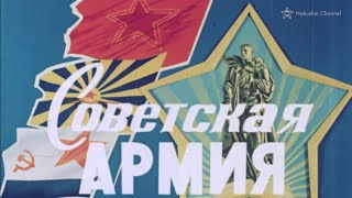 Red Army - Edit