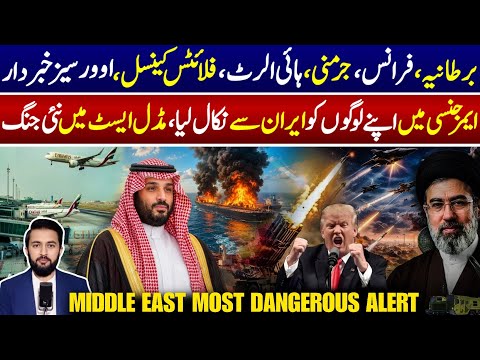 Middle East Travel Update | U.S. Issues Advisory, Flight Changes Embassies Alert Explained