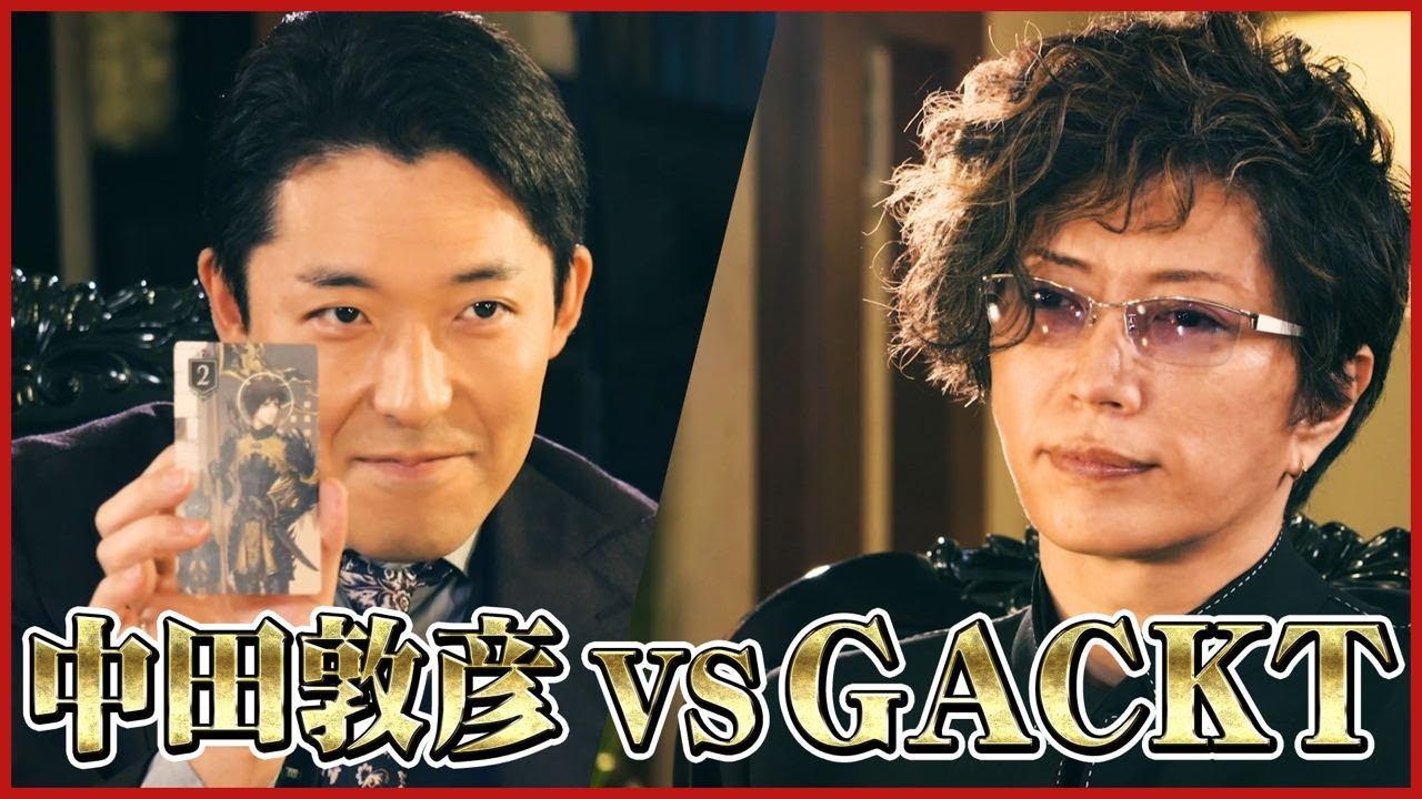 Gackt Vs 中田敦彦 ゼノのyoutube動画 Gackt Vs 中田敦彦 ゼノのyoutube動画