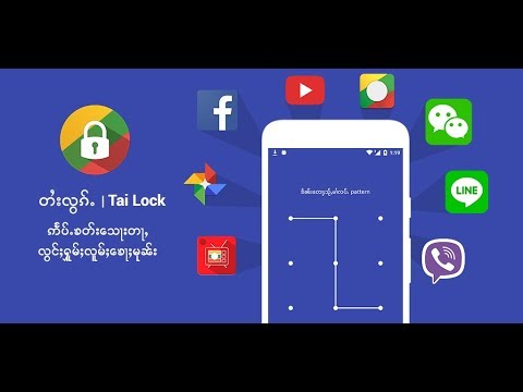 Tai Lock Video