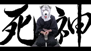 誰もつっこんでないけど、✕ きゅうり(胡瓜)〇へちま(糸瓜)ですね🫠 - 【そんなふいんきで歌ってみた】 死神 - 米津玄師 【ぐるたみん】一週間毎日歌みた動画投稿祭 - DAY 3 -