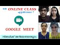How To Use Google meet for Online Classes - മലയാളം
