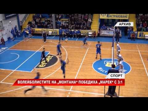 RimexTV: Волейболистите на „Монтана“ победиха „Марек“ с 3:1