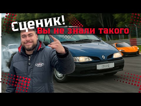 фото renault scenic i 0