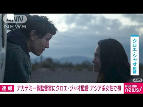 オスカー 2021: これがアカデミーが最大の問題を解決したい方法です