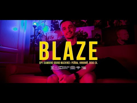 BLAZE.СЕРИАЛ: S2E37 | SPY (Gambino Sound Machine): Рейвы, Нижний, Deus Ex.