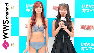 森脇梨々夏が東雲しおり（ワンダーウィード 天）にインタビュー！＜近代麻雀水着祭ファイナル＞