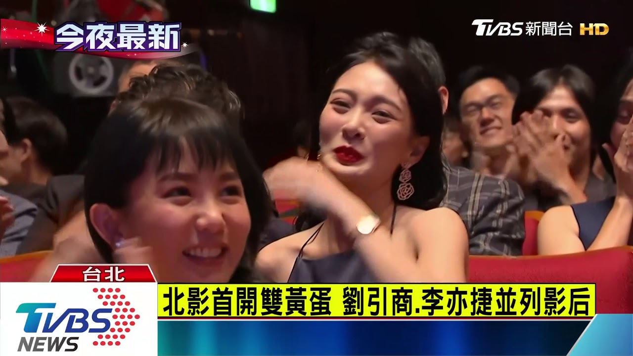 小戽斗奪北影影帝　自爆擔心老婆掛急診