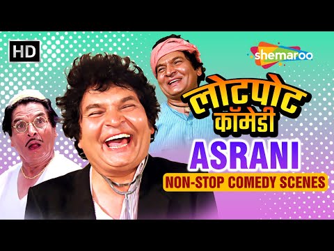 असरानी की लोटपोट करदेने वाली कॉमेडी | मुझे देख के कैसा लगा दिल को ? Best Comedy Scenes