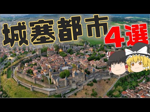 イタリアの要塞都市のリストについて詳しく解説