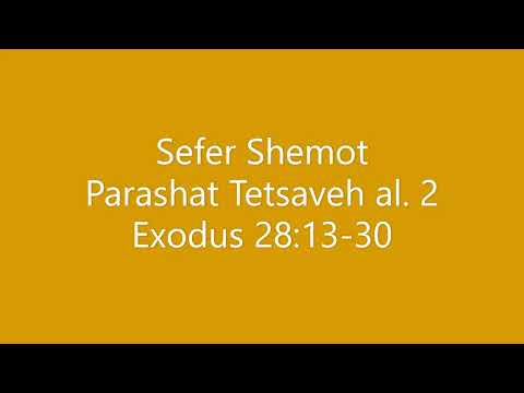 Torah Chanting - Sefer Shemot - Parashat (Portion) Tetsaveh al. 2
