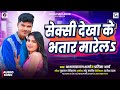 सेक्सी देखा के भतार मारेलs Aashnarayan Sharma Pratima Arya
