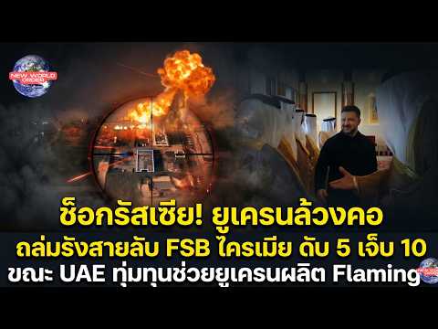 คลิกเพื่อดูคลิปวิดีโอ