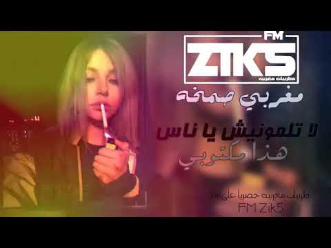 افضل اغاني كلمات وموسيقى (لا تلمونيش ياناس هذا مكتوبي)