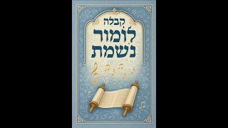 🔶🔶🔶 כוחה של הודיה - סגולת נשמת כל חי 🔶🔶🔶