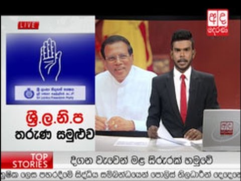 Ada Derana Late Night News Bulletin 10.00 pm - 2017.04.02