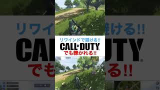 CODモバイル リワインドで危機を乗り越えろ！#codm#codモバイル#br