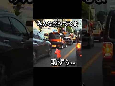 【大爆笑】違反繰り返して暴走してた軽、その結果...