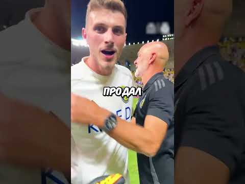 Как Роналду дважды высмеяли его собственные вратари в прямом эфире😳💔