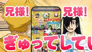 【13周年CM】TVアニメ「黄泉のツガイ」コラボ｜アサのお願い篇【モンスト公式】