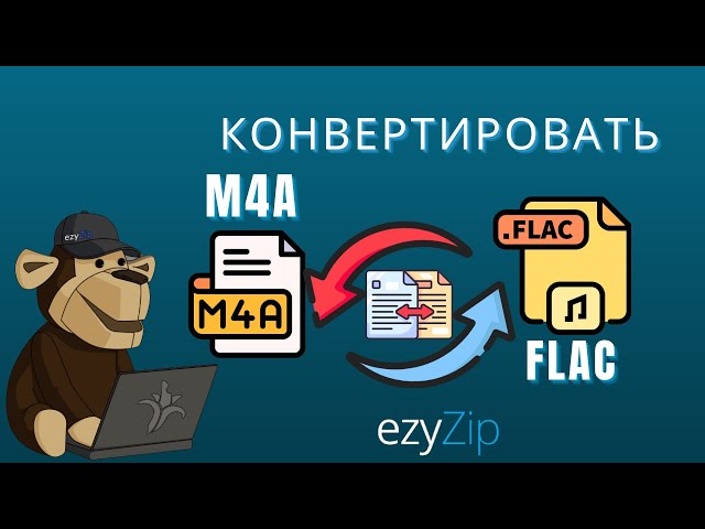 🎶 Конвертируйте M4A во FLAC Oнлайн — бесплатно и без приложения