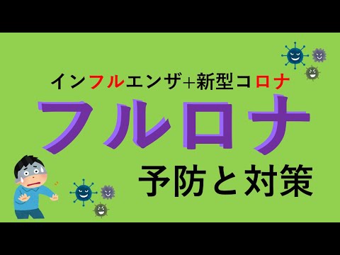 コロナ対インフルエンザ:研究は本当の危険性を示している