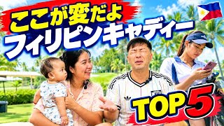 ããã£ãªãã³ãŽã«ãããããå€ã ããã£ãªãã³ãã£ãã£ãŒïŒå«ãªã¿ã€ãTOP5