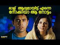 ഓള് ആദ്യമായിട്ട് എന്നെ നോക്കിയാ ആ നോ�
