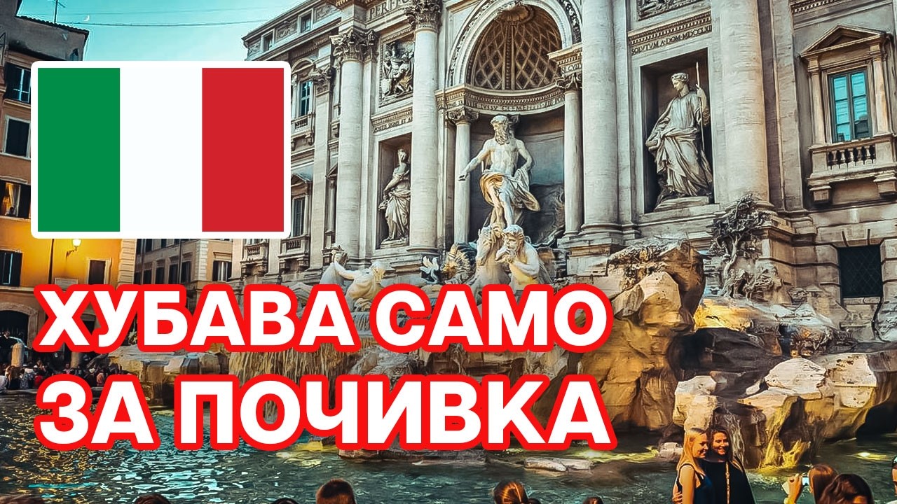 Защо си тръгнах от Италия и бих ли се върнал?