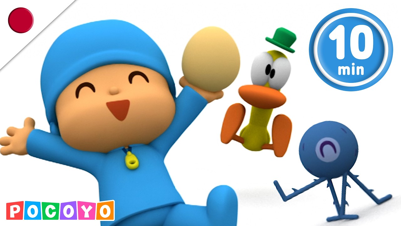 スパイダー・ポコヨ！ポコヨのひみつのたまごがついにかえる！🕷️🥚 (10分) | ぽこよ 日本語 | 子どものためのアニメ動画