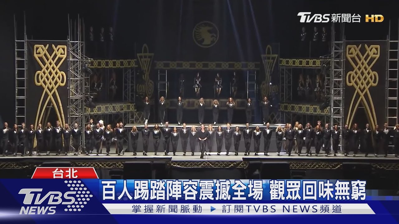 火焰之舞全球好口碑!12月七度登台巡演